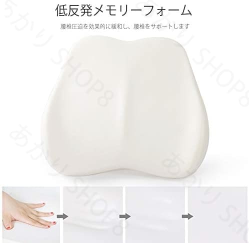 姿勢矯正 腰痛緩和 背中クッション 椅子 チェア 車用 オフィス 腰痛対策 腰枕 腰クッション 低反発