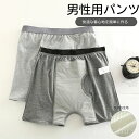 便失禁 軽失禁 ボクサーパンツ トランクス コットン 200CC 綿 3枚組 メンズ 男性用 尿漏れパンツ