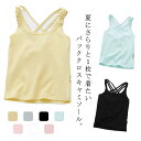 女の子 下着 肌着 子供服 トップス インナー レイヤード 無地 ノースリーブ バッククロス 見せキャミ
