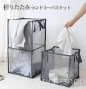 ランドリーバスケット 洗濯かご ランドリーかご 洗濯機と壁の間に収納でき!洗濯ボックス
