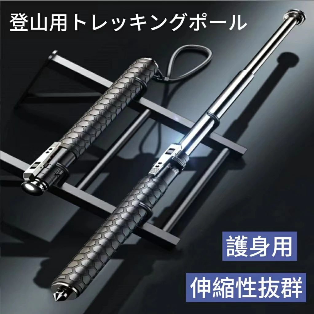 多機能 防衛 野外冒険 ウォーキングポール 護身用 軽量 バックパック 登山 キャンプ トレッキングポール