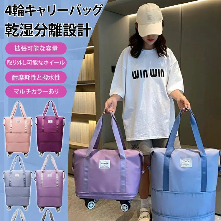 商品情報 品名 4輪キャリーバッグ カラー ピンク，グレー，ヘイズブルー，パープルレッド，ブラック，パープル 材質 オクスフォード サイズ 57*80cm 特徴 ★「4つのおすすめポイント」； 1..お仕事やお買い物などの普段使いから，幅広いシーンでお使いいただけます 2.長さのある持ち手は、ボストンバッグとして持ち運ぶ際にも使いやすさ抜群です。3.使わない時折りたたんでコンパクトに収納可能。 4.360度回転可能な4輪キャスターでスムーズな動きを実現 　　　　　　 関連キーワードキャリーケース キャリーバック 旅行バッグ ショッピングカート キャリーオン スーツケース バッグ カバン キャンバス 肩掛け 斜めがけ 多機能 機内持ち込み可能 四輪 丈夫 軽量 撥水 大容量 引越し 通勤 旅行 機内 出張 シンプル レディース メンズ 男女兼用