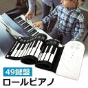 ロールアップピアノ 女の子 6歳 5歳 4歳 3歳 電子ピアノ 知育玩具 おもちゃ ピアノ 49鍵 ロールアップ