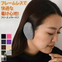 小さい 自転車 あったか 冬 ウォーマー マフラー コンパクト 防寒 キッズ 子供 メンズ レディース 暖かい イヤーマフ