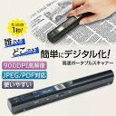 テレワーク 効率アップ データ化 文字 写真 高解像度 コードレス 使いやすい カラバリ コンパクト