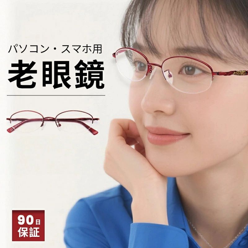 スマート コンパクト 軽い PCメガネ レディ—ス メンズ 人気 女性 50代 40代 可愛い 小さめ 軽量 おしゃれ レディース