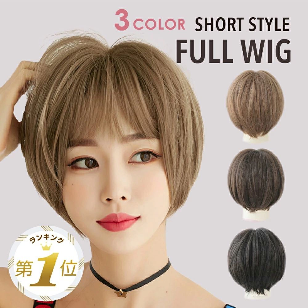 安い コスプレ 金髪 黒髪 髪 エクステ 自然 女性 ウイック ウイッグ かつら ウィッグ フルウィッグ ショート