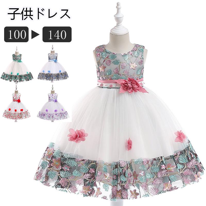 演奏会 卒業式 フォーマル ピアノ 発表会 ドレス ウェディングドレス プリンセス風 子供ドレス ノースリーブ