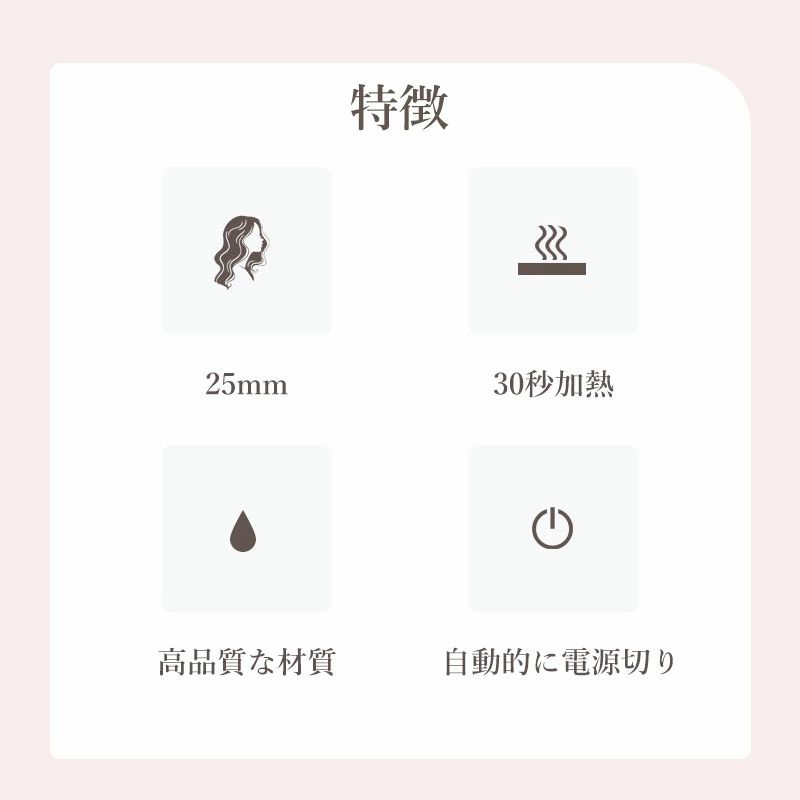 やけど防止 ヘアケア コテヘアアイロン コテ 初心者向け 25mm ウェーブ カール ヘ...