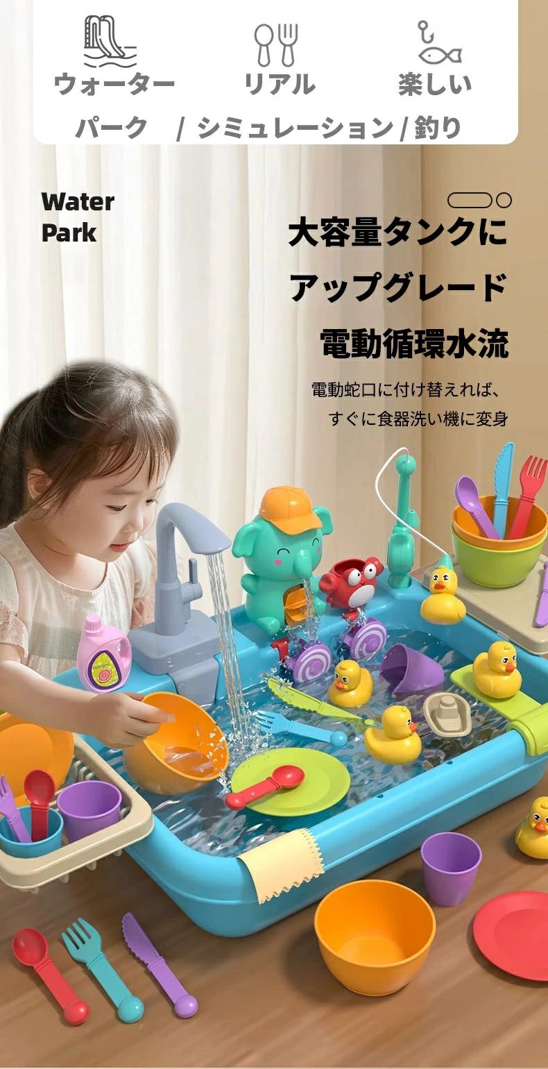 風車 釣り 滑り台 洗い場 大容量 循環出水 電動 セット おままごと キッチン おもちゃ 水遊び 知育 多機能