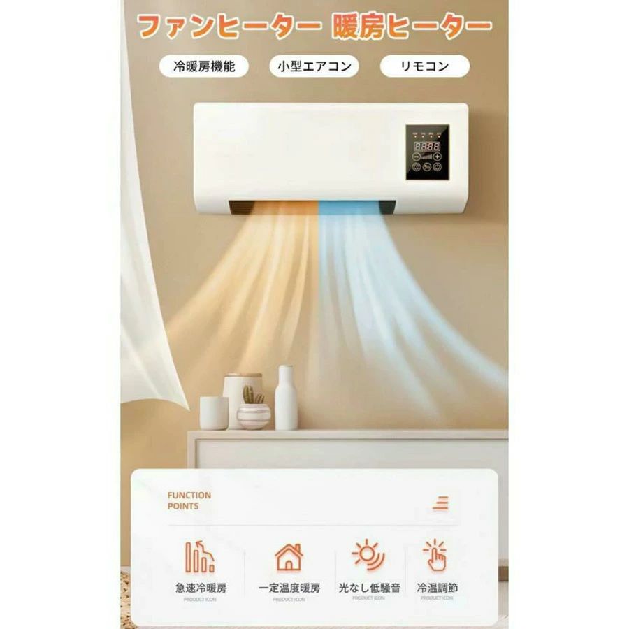 軽量 小型エアコン コンパクト 省エネ 速暖 リモコン ヒーター 暖房 壁掛け セラミックヒーター 脱衣所暖房機 2