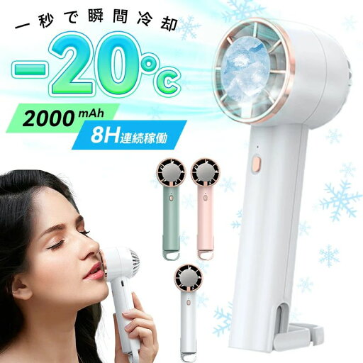 コードレス扇風機 手持ち ハンディファン 卓上 瞬間冷感 低騒音 1秒冷感 冷却プレート ハンディ扇風機 扇風機 コードレス扇風機 手持ち ハンディファン 卓上 瞬間冷感 低騒音 1秒冷感 冷却プレート ハンディ扇風機 扇風機