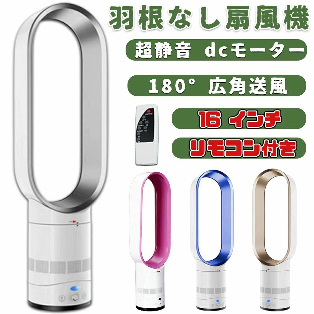 羽なし 空気浄化機 リビング おしゃれ スリムタワーファン タイマー機能 清潔しやすい 冷風機 首振り