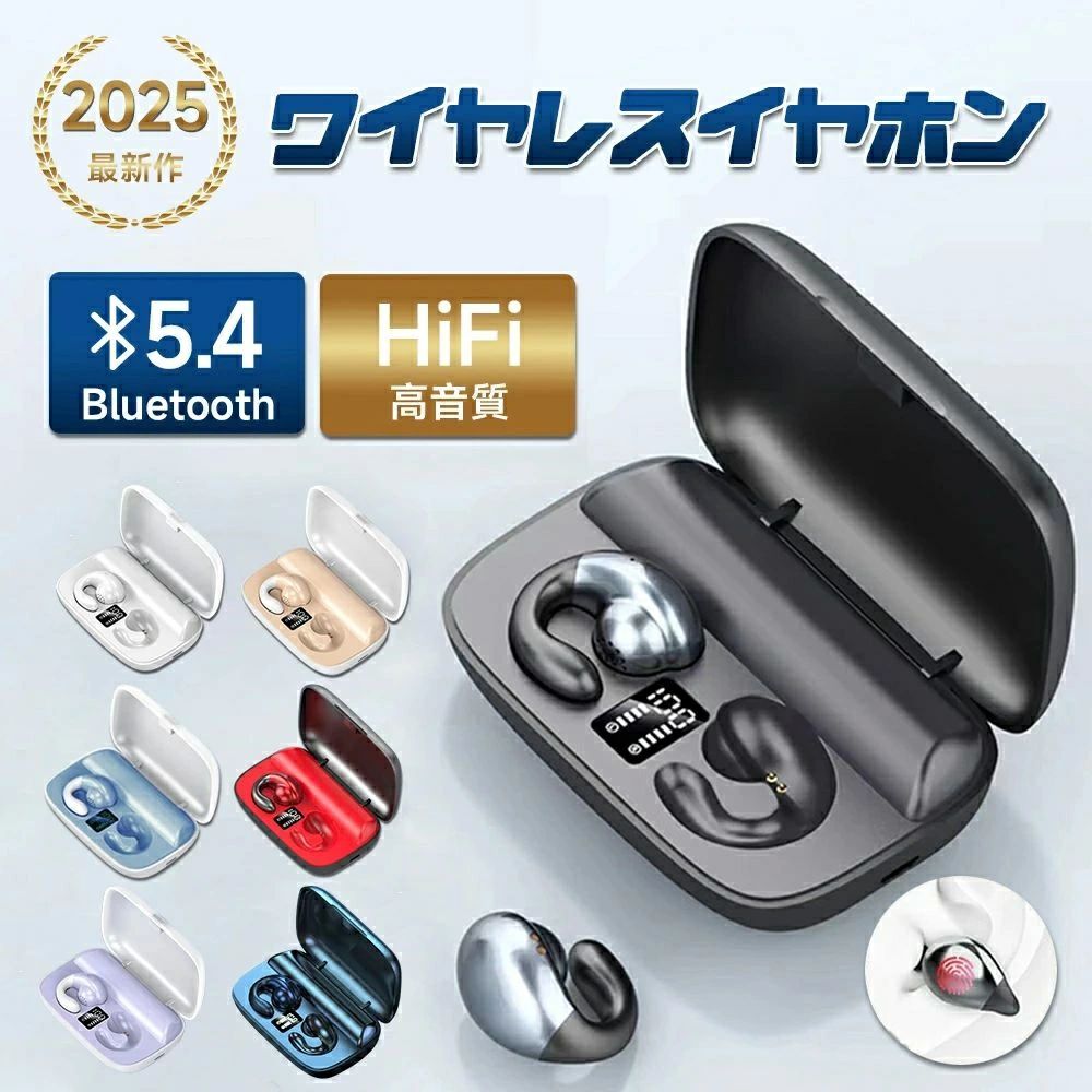 骨伝導イヤホン ワイヤレス イヤホン Bluetooth 防水防塵 Bluetooth 5.4 iPhone Android タブレットPC タッチ制御 通話可超軽型 左右分離型 耳掛け イヤークリップ 残量表示 スポーツヘッドセット 耳を...