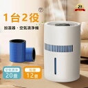 コンパクト 4重除菌 加湿器 大容量 4L 気化式加湿器 空気清浄器 小型 卓上 コンパクト PM2.5 脱臭