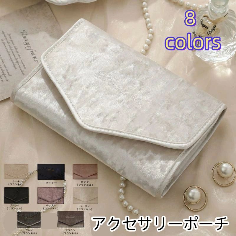 指輪 腕時計収納 ジュエリーケース ネックレス 折りたたみ式 トラベルポーチ アクセサリーポーチ