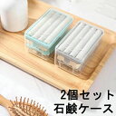 水切り ソープトレイ 石鹸ホルダー 水が流れる ソープディッシュ ローラー石鹸箱 おしゃれ 石鹸ケース 蓋付き ケース