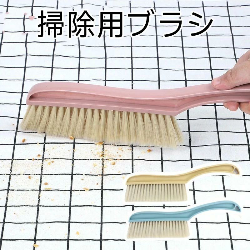寝室 家庭用 車内 水洗い 吊り下げ収納 ハンドブラシ ベッドブラシ 汚れ落とし 多目的 隙間掃除 ほうき 柄付き