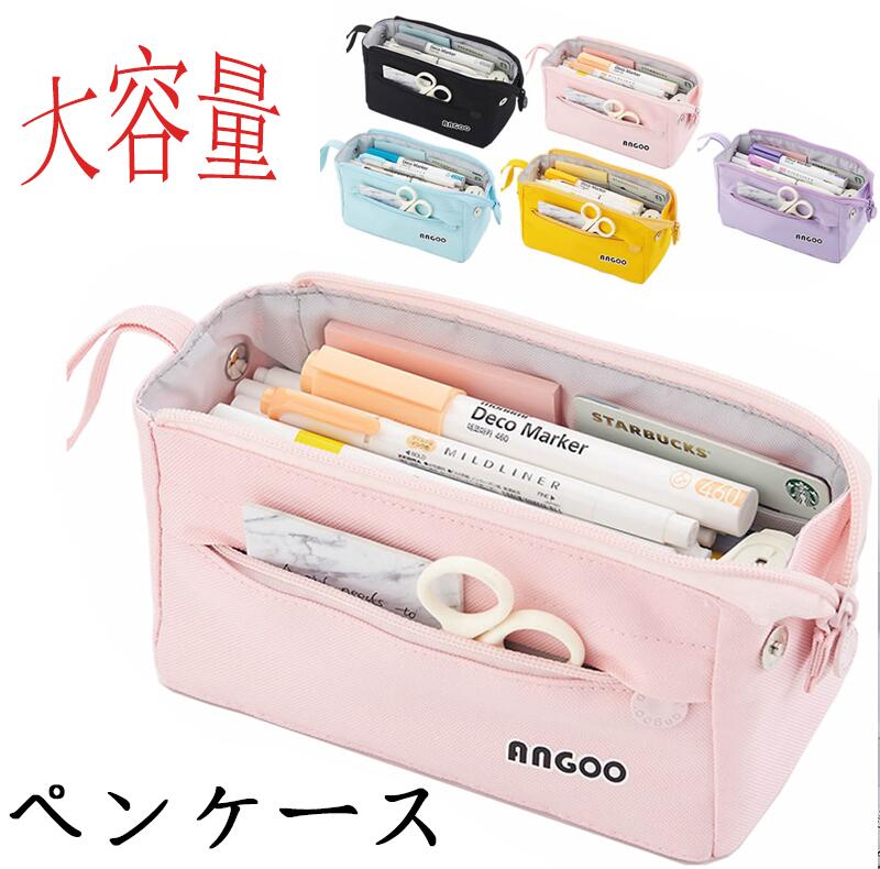 小物入れポーチ 筆記用具 文房具バッグ 大容量 ふでばこ 多機能 ポーチ 筆入れ 文具入れ 化粧ポーチ ペ..