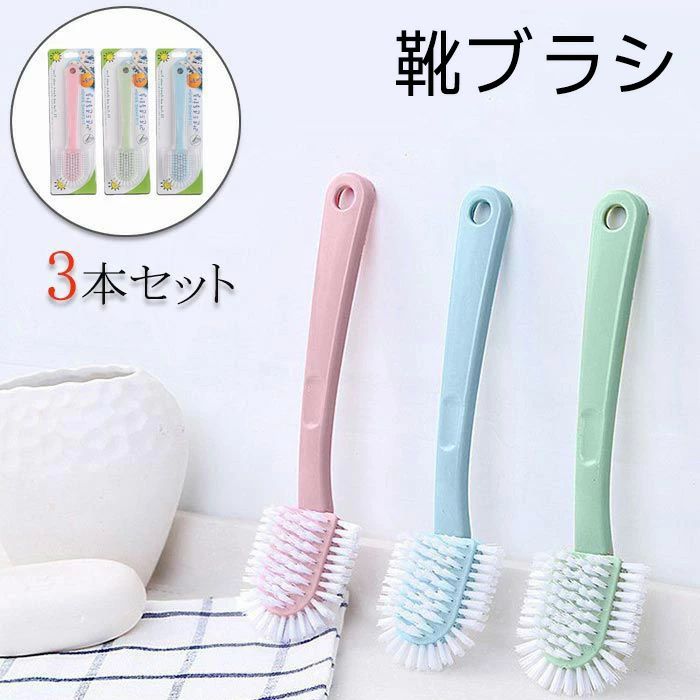 お風呂掃除 スニーカーブラシ シューズクリーナー 靴クリーナー 靴汚れ落とし 泥汚れ 洗い シューズブラシ ブラシ