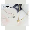 シンプル レディース ネックレス シルバー ゴールド ネックレス 月 太陽 太陽と月 サンアンドムーン