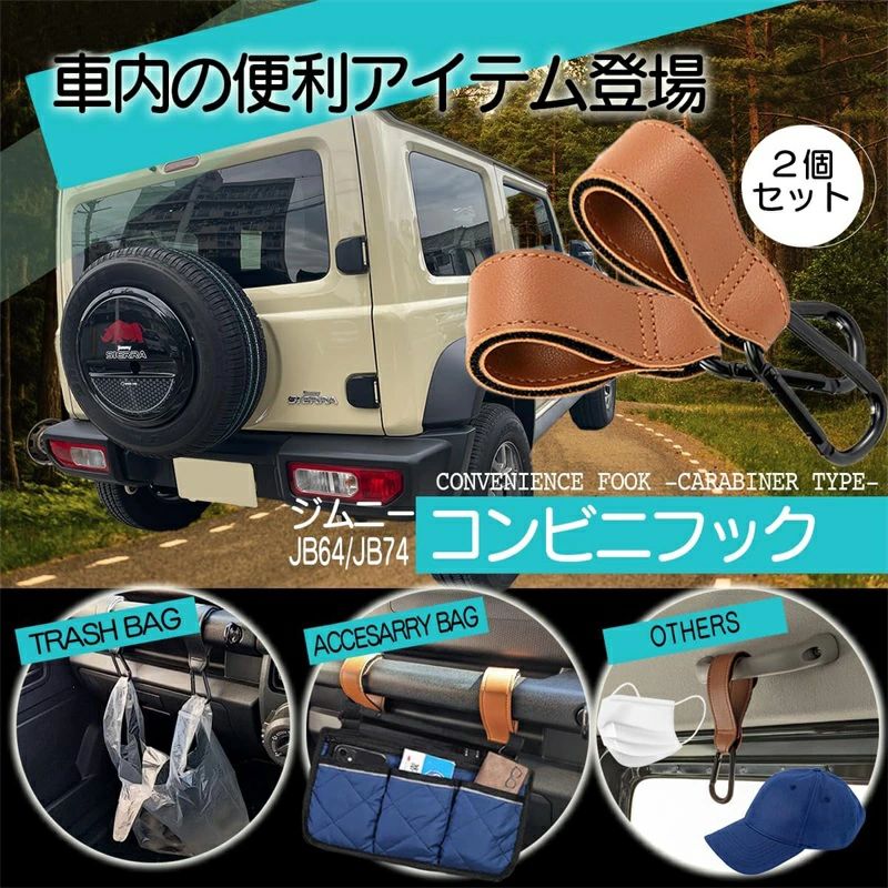 コンビニ アシストグリップ アクセサリー JB74 JB64
