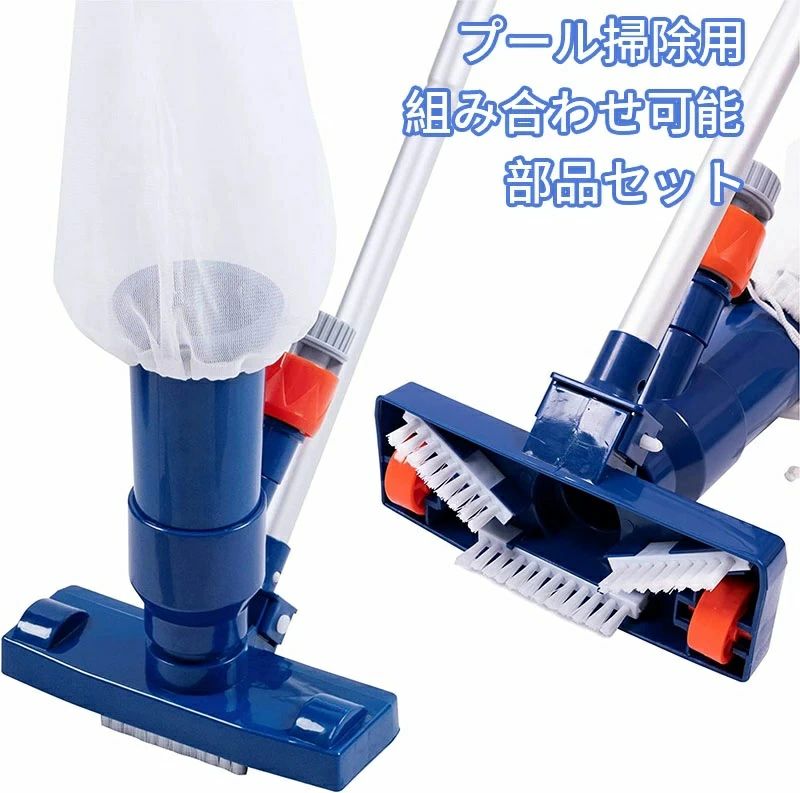 ブラシ 掃除機 プール 吸引ヘッド付き プール用 掃除機