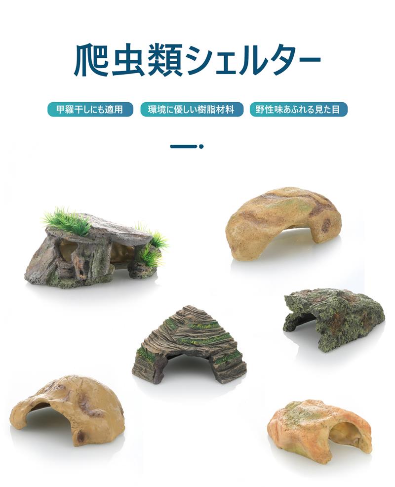 洞窟 スドー 大きい 苔 ウェットシェルター 水槽の装飾 生息地の装飾 装飾 加湿 飼育 両生類 隠れ家 亀
