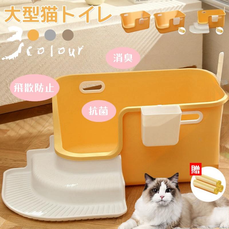 ペットトイレ キャッツトイトイレ おしゃれ 飛散防止 深型 スコップ付き 大きい 猫トイレ 65×34×43cm 大型トイレ