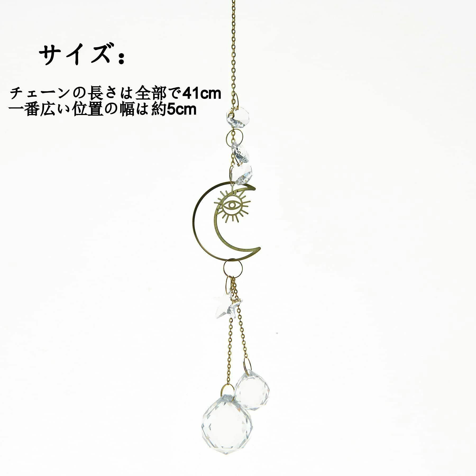 キット 人気水晶ガラスさんきゃっちゃー 開運ペンダント キラキラクリスタル星月窓玄関飾り サンキャッチャー