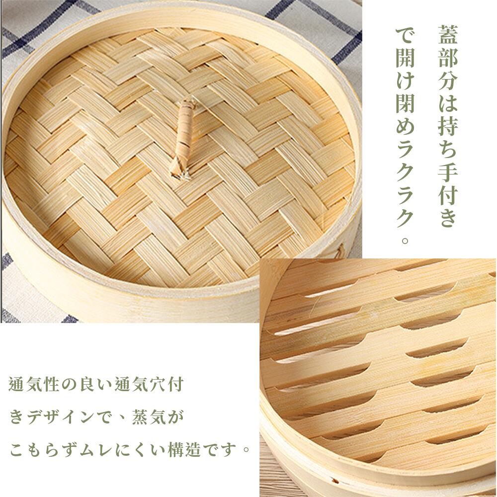 楽天インペリアル MID公式店中華 点心 蒸し セイロ 蒸籠 竹製 本体 蓋 2段セット 蒸篭 せいろ蒸し 中華せいろ 24cm 21cm 18cm 蒸し器 せいろ