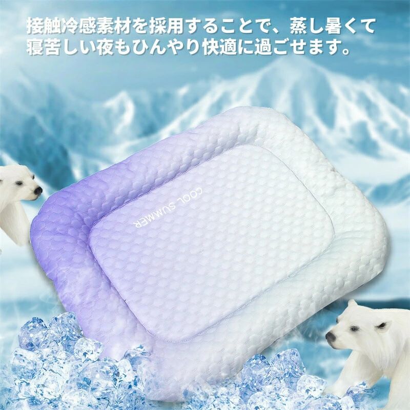 猫マット 犬ベッド 夏用 ペットマット 冷感 クッション ベッド 犬 ペットベッド マット 接触冷感 クッ..