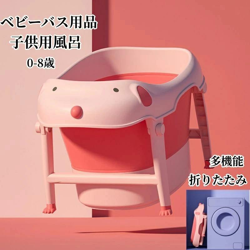 安心感 滑り止め設計 収納容易 家庭用 赤ちゃん用 お風呂 ベビー用 子供用風呂 折りたたみ ベビーバス..