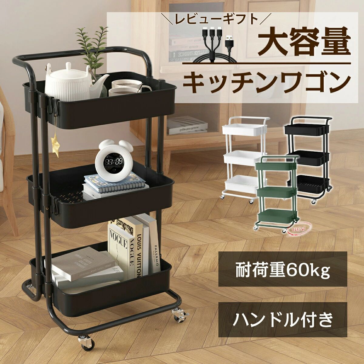 2色選べる 組立簡単 PP 耐荷重60kg ハンドル付き キッチン収納 ワゴン 大容量 3段 おしゃれ キャスター付き