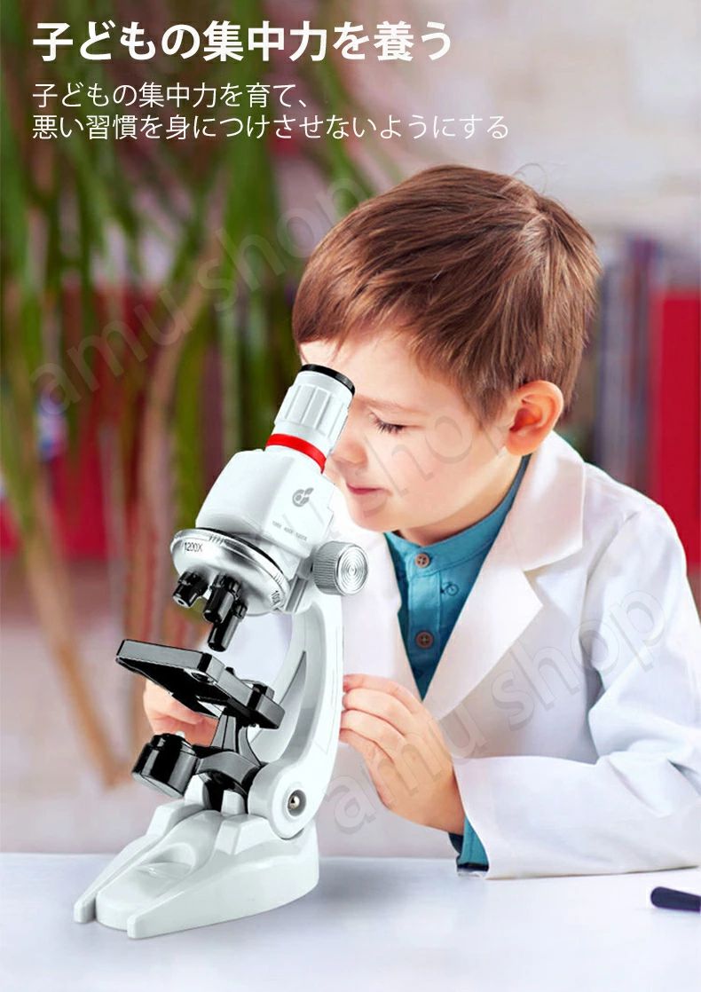 インペリアル MID公式店の知育 実験 顕微鏡 1200x 学習用 お子様、お孫さんのプレゼントに最適！ 特典あり】ブラックフライデー｜アングル2