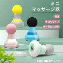 肩こり 全身 背中 腰 肩 首 マッサージ器 筋膜リリースガン 電動 マッサージ機 筋膜 ミニ