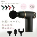 軽量 マッサージ機 小型 マッサージガン 充電式 usb 電動 ミニ筋膜リリースガン 軽量