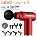 電動 筋肉マッサージ器具 軽量 マッサージ機 小型 マッサージガン 充電式 usb 電動 ミニ筋膜リリースガン 軽量