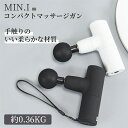 膜 筋 乳酸 電動 ダイエット効果 筋肉マッサージ器具 軽量 筋膜リリースガン マッサージガン マッサージ機 4段階