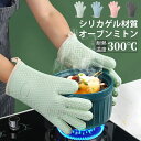 キッチン 耐熱300℃ オーブン手袋 耐熱グローブ 鍋つかみ キッチングローブ 両手用 5本指 耐熱