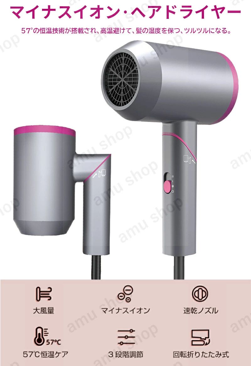 PSE認証済 3段階温度風量調節 ヘアケア 57℃恒温 ドライヤー 1500W マイナスイオン 大風量 ヘアドライヤー