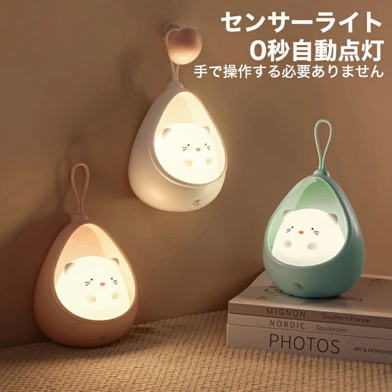 間接照明 授乳 子供部屋 コードレス ベビー 階段 人感センサー 人感 充電式 led センサーライト ネコ ..