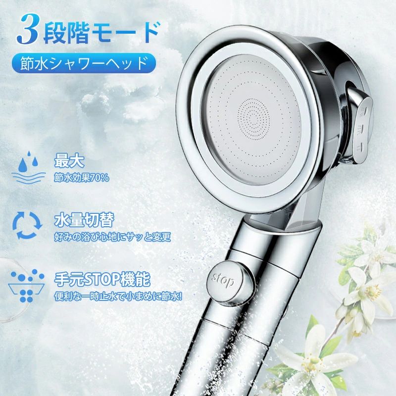 【商品名】節水シャワープロ【サイズ】約　幅78 × 高さ245 × 奥行き49 mm【重　量】約　181g【材　質】本体：ABS樹脂、POM樹脂、PCT樹脂、PP樹脂散水板：ステンレスSUS304【カラー】パールホワイト【入　数】1個【備　考】アダプター4種付属、交換用ろ材一個付属、メーカー保証（商品到着日より1年間）