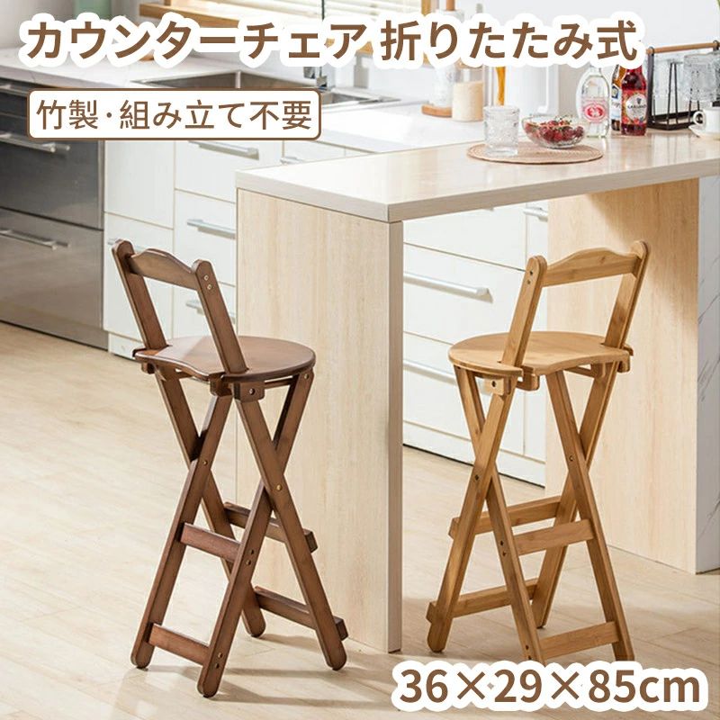 スツール お手入れ簡単 送料無料 省スペース 完成品 竹 カウンターチェア 軽量 椅子 チェア
