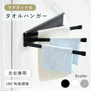 洗濯機 おすすめ キッチン ステンレス 丸 アイアン おしゃれ タオルホルダー 壁 洗面所 タオル掛け マグネット