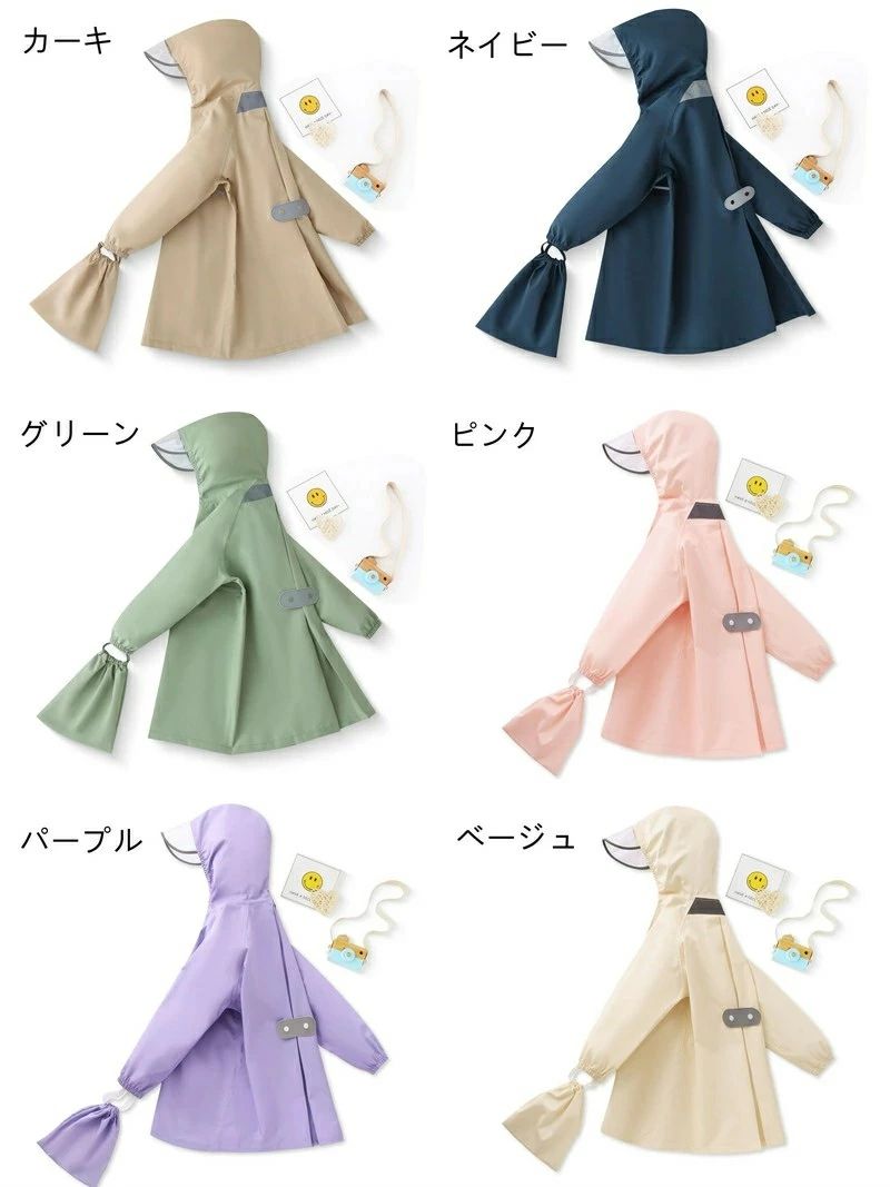 小学生 子供用 140 130 120 110 100 ランドセル レインコート 女の子 男の子 ランドセル対応 キッズ レインコート