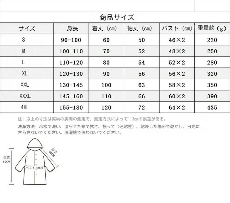 小学生 子供用 140 130 120 110 100 ランドセル レインコート 女の子 男の子 ランドセル対応 キッズ レインコート