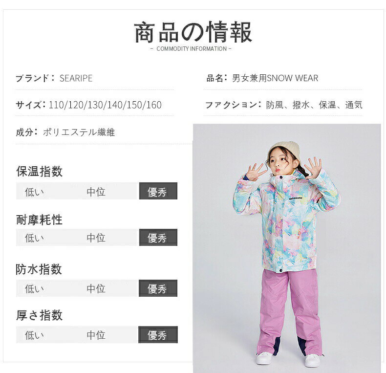 スノボウェア ボードウェア 140cm 130cm 120cm 110cm キッズ スキーウェア スノーボードウェア スキーウェア 2