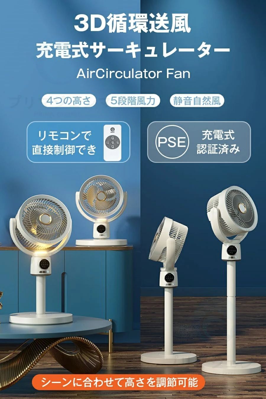 充電式 節電 DCモーター サーキュレーター 兼用 扇風機