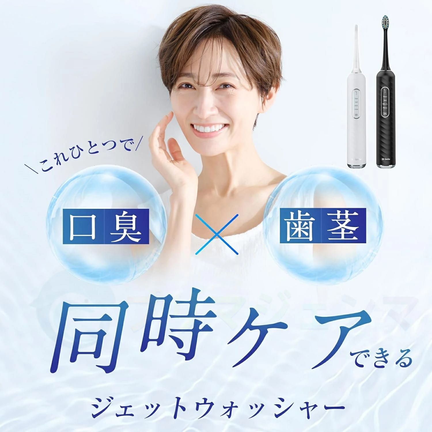 口腔洗浄機 こうくう洗浄機 電動歯ブラシ機能付き USB充電式 口腔洗浄器